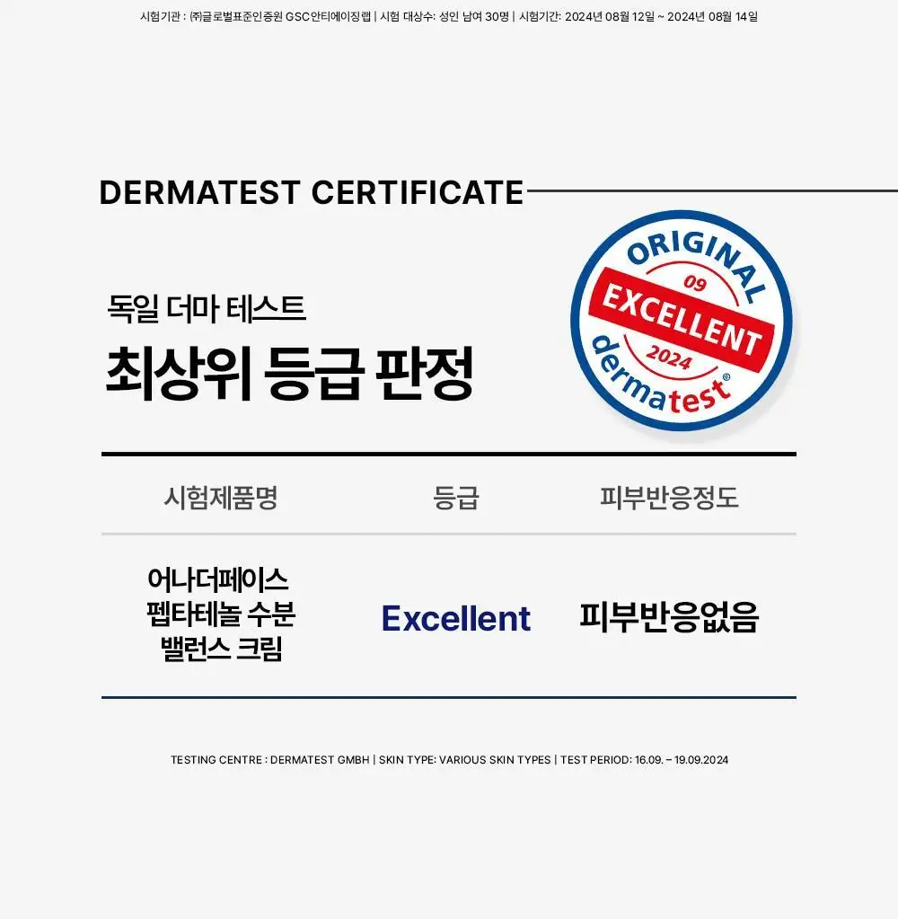 [산뜻보습&수분탄력] 어나더페이스 펩타테놀 수분 밸런스 크림 50ml 상세페이지 28